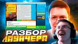 КАК СКАЧАТЬ MINECRAFT БЕСПЛАТНО, проверка! обзор на ВИРУСНЫЕ ПРОГРАММЫ ( НЕДОХАКЕРЫ Lite ) | Реакция