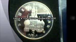 3 рубля 1992 Год космоса  3 rubles 1992