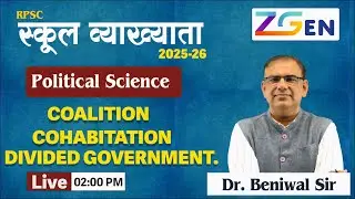 RPSC School Lecturer Political Science| Coalition, Cohabitation, Divided Government | Dr beniwal sir