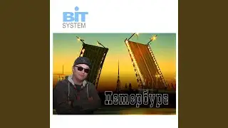 BIT SYSTEM - Петербург