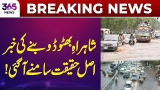 Breaking News | Bhutto Highway flooding news denied by Sindh govt | 365 News