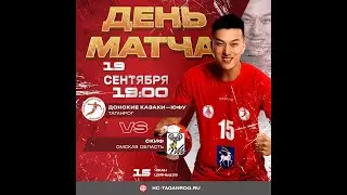 Донские казаки – ЮФУ  – Скиф