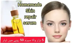 homemade skin repair serum | skin repair serum | kharab skin kaise think kare @homemompk
