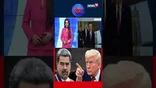 Мадуро захвачен: это самая агрессивная борьба за власть в истории Америки? | Мир 360 | News18