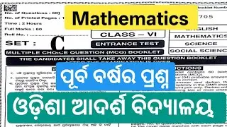OAV Entrance Exam 2026, Previous Year Math Question Paper 