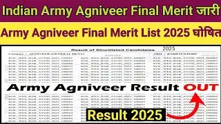 Indian Army Agniveer Final Merit List 2025 Kaise Dekhe ? How To Check Army Agniveer Final Merit List