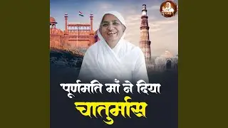 Purnmati Maa Ne Diya Chaturmas