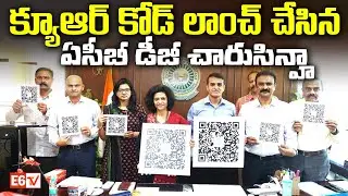 ACB DG Charu Sinha Launches QR Code Facility for Anti-Corruption Complaints | E6 TV