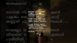മിന്നൽവള // cover // manoj // chithira productions //#shorts #youtubeshorts