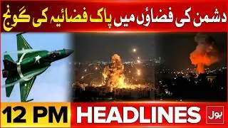 Pakistan Air Force Hits Terrorist Hideouts Late Night in Afghanistan | BOL News Headlines at 12 PM