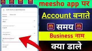 Meesho Me Business Name Kya Rakhe || Meesho Me Business Name