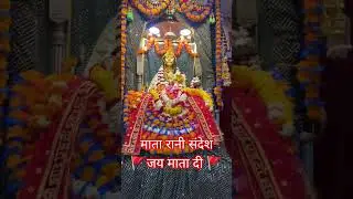 #Mata #Rani #Ka #sandesh #YouTube #viral #video 🚩🚩