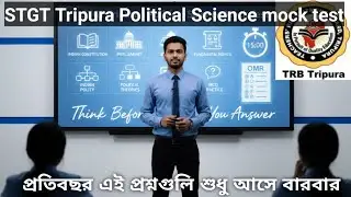 Stgt Tripura social science mock test. Political science mocktest#stgt #tripuraexam #tripurajobs 