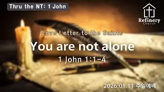 You are not alone (1 John 1:1-4)