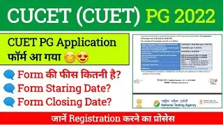 CUCET (CUET) PG Application Form 2022 | CUET PG Registration 2022 | CUET Application Form Released