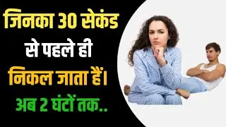 Sex time badhane wala nuskha || sex power medicine #menpower #sexologist