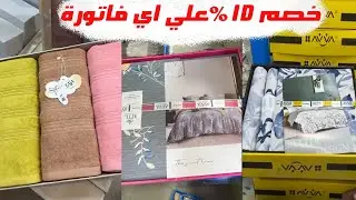 هتجمعي جهازك من منبع الجمله و الجمال 💃🎁|طقم ملايات ب 99 ج 🙀🙀|+  الشحن مجانا لا حته فمصر 💃💃