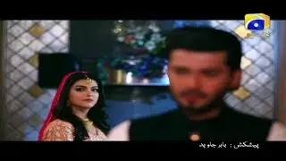 Bayrehem - Episode 108-110 Promo | HAR PAL GEO