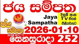 Jaya Sampatha 0252 Today DLB Lottery Result 2026.01.10 ජය සම්පත දිනුම් ප්&zwj;රතිඵල 252 Lotherai