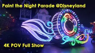 Paint the Night Parade - Disneyland 4K POV Full Show - Disney's Best Nighttime Parade Ever?