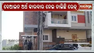 ED Raids Sand Mafia Kingpin Hrushikesh Padhi's House in Ganjam | Kalinga TV
