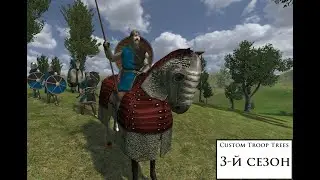 [16+] M&B: Warband. Custom Troop Trees (3-й сезон). Фаза 4: Великий князь #25