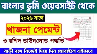 Khajna online payment west bengal 2026 | Land revenue tax payment online |  Banglarbhumi tax payment