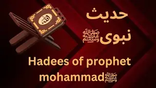 Hadees of prophet Mohammed ﷺ || Hadith in Arabic with English translation@saislamiceducation