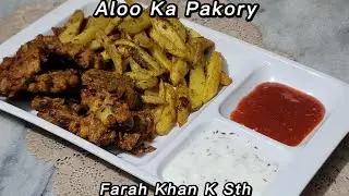 Aloo Ka Pakory | Mazedar And Tasty Aloo Ka Pakroy And Chips | Farah Khan K Sth | Recipe