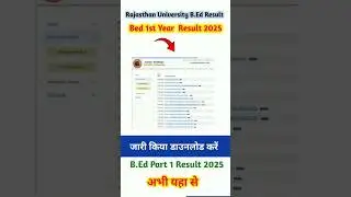 Rajasthan University BEd 1st Year Result 2025 || How to Check Uniraj Bed Result 2025 |#uniraj