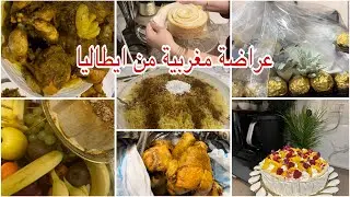 مشينا عند صاحبتي وكبرات بينا 😘وشاركت معاكم طرطة ساهلة ديال تحميرة الوجه❤️❤️