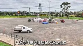 High-definition construction process of artificial turf football field#artificialgrassinstallation