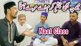 Naat Class | Mujh py bhi Chashm e Karam Ay mery Aqa karna | by Waqar Mahmood Hashmi