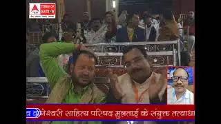 ताप्ती की नगरी में हुआ कवि समागम