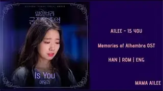 Ailee (에일리) &ndash; Is You (Memories of Alhambra OST) HAN | ROM | ENG