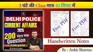 Delhi Police Current Affairs 2025 |200 Most Important Questions|Kumar Gaurav Sir| Handwritten notes