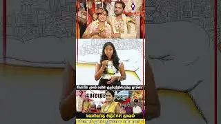 Bail for Kavin's family through Shivarisu? | Rithanaya Case Issue @sigappuNadaoffl