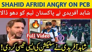 Shahid Afridi Angry on PCB | Shahid Afridi reaction on Babar Azam | Champions Trophy 2025