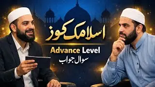 Very Hard Islamic Quiz | سوال جواب انداز میں | Urdu