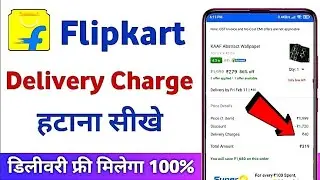 Flipkart me delivery charges cancel kaise kare |How to Cancle Delivery Charge on Flipkart| #flipkart