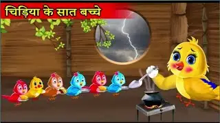 kalukauwa tuntuni chidiya kids viral comedycartoons baccho wala cartoon