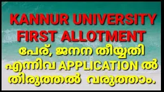 KANNUR UNIVERSITY FIRST ALLOTMENT