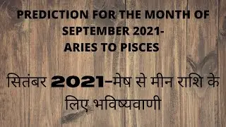 PREDICTION FOR THE MONTH OF SEPTEMBER 2021-ARIES TO PISCES.#Timestamp: