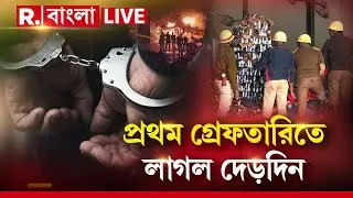 Anandapur Fire News LIVE | আনন্দপুরে বিধ্বংসী আগুনের ঘটনায় প্রথম গ্রেফতার  | West Bengal News