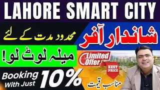Lahore Smart City | Great Offer | Booking From 10% Only | House On Easy Installments | UPN