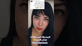 نصائح اميرة ❤️❤️❤️.. تفرجت بزاف العيب خايفة ما نرفدش الكرش 💔😭