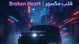 Broken Love | قلب مكسور &ndash; Dark Drill Rap (AI Vocal Autotune)
