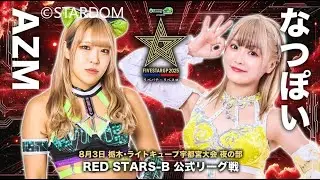 Natsupoi v AZM / 5 Star GP Red Stars B Match / STARDOM 5 Star GP 2025 Night 5 Night Show / WWE 2K25