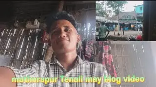 Mathurapur Tenali mini block video. Comedy face 😂. Becker face 😏 banaya tha short video #shortvideo