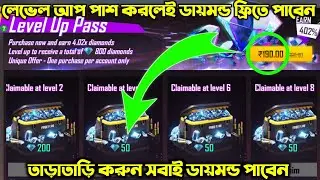 লেভেল আপ পাশ দিওয়ালি স্পেশাল অফার পারচেস ডায়মন্ড 2021|190 টাকাতে 800 ডায়মন্ড ফ্রি|gaming Backsu